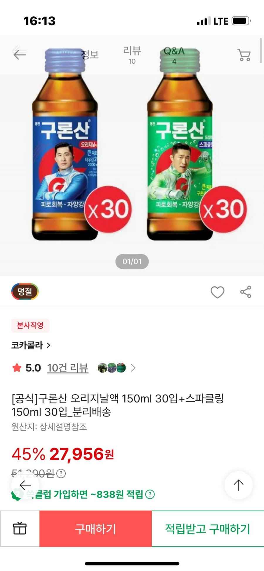구론산 오리지날액 150ml 30입+스파클링 150ml 30입_분리배송