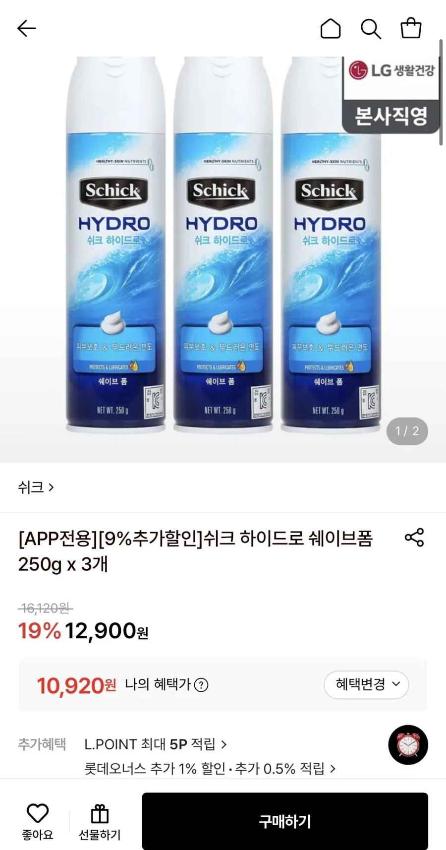 쉬크 하이드로 쉐이브폼 250g 3개 (10,920원/무료)