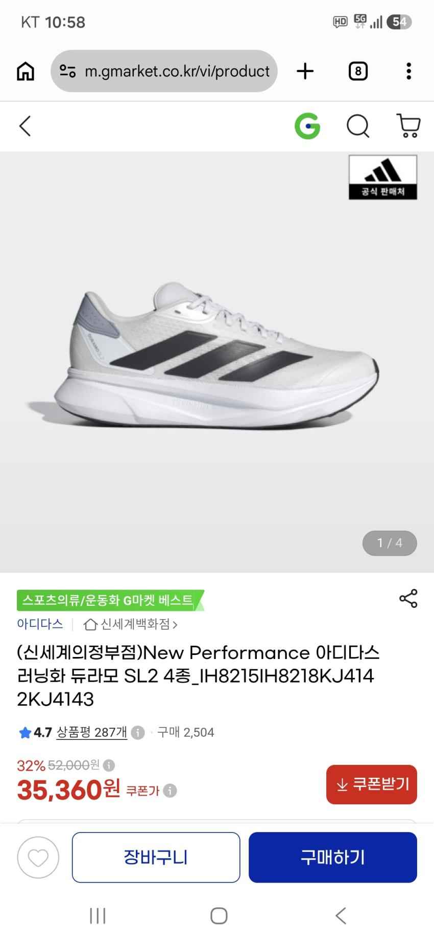 아디다스 듀라모 SL2 35,360원