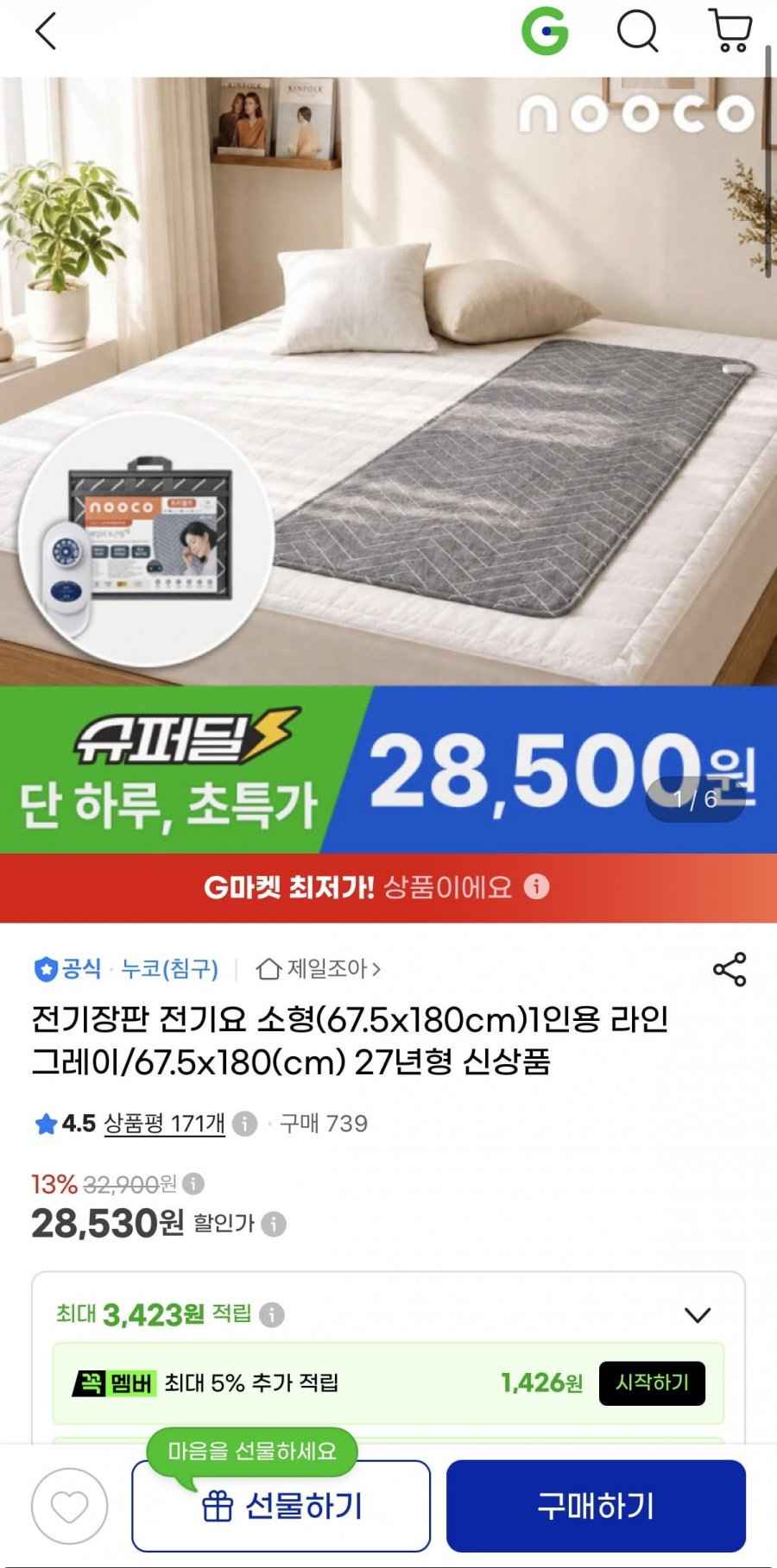 누코 라인그레이 전기요 1인용 (28,500원/무배)