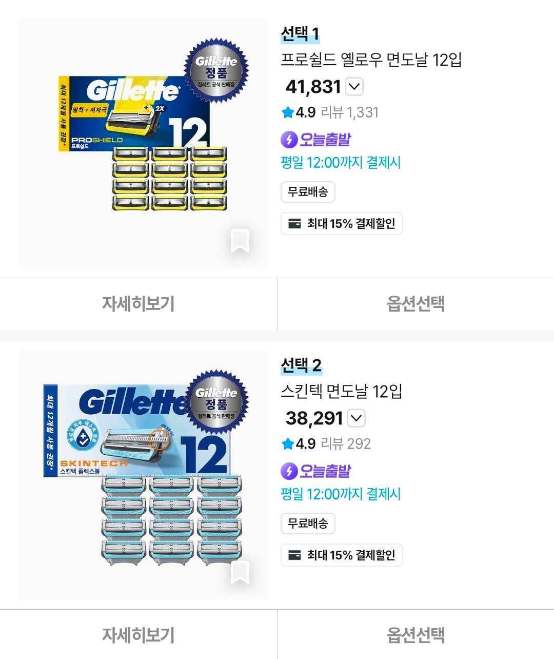 질레트 스킨텍/프로쉴드 옐로우 면도날 12입 (30,848원/무료)