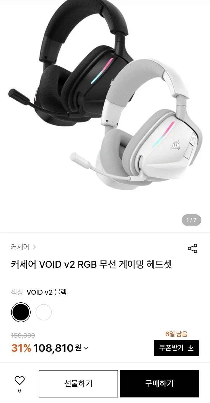 커세어 VOID v2 RGB 무선 게이밍 헤드셋
