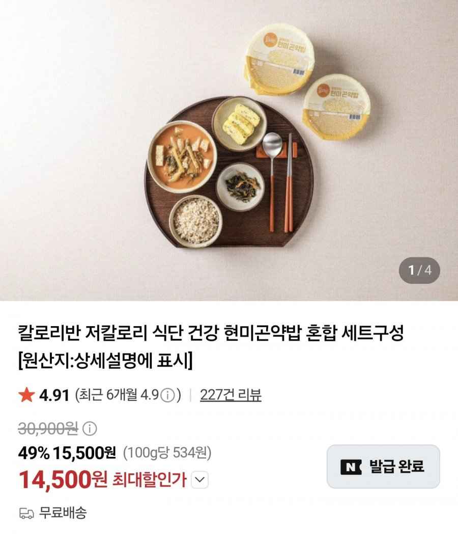 저칼로리 현미곤약밥/귀리곤약밥 12개