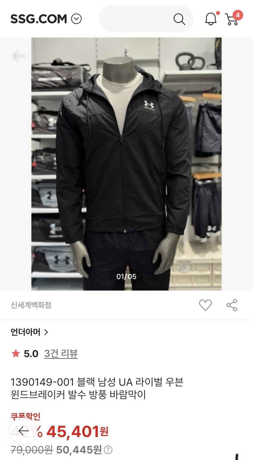 언더아머 블랙 남성 UA 윈드브레이커