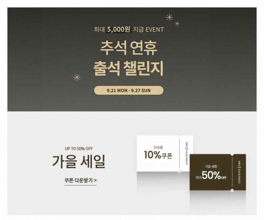 컨셉원 세미와이드핏 밴딩 바지 (22,000원/무배)