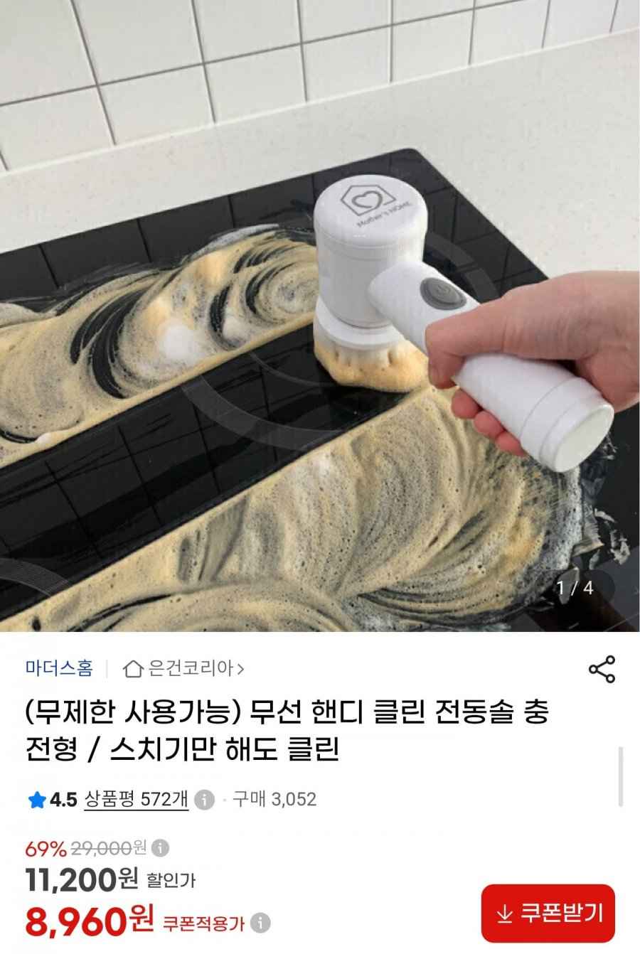 무선 핸디형 클린 전동솔 충전형