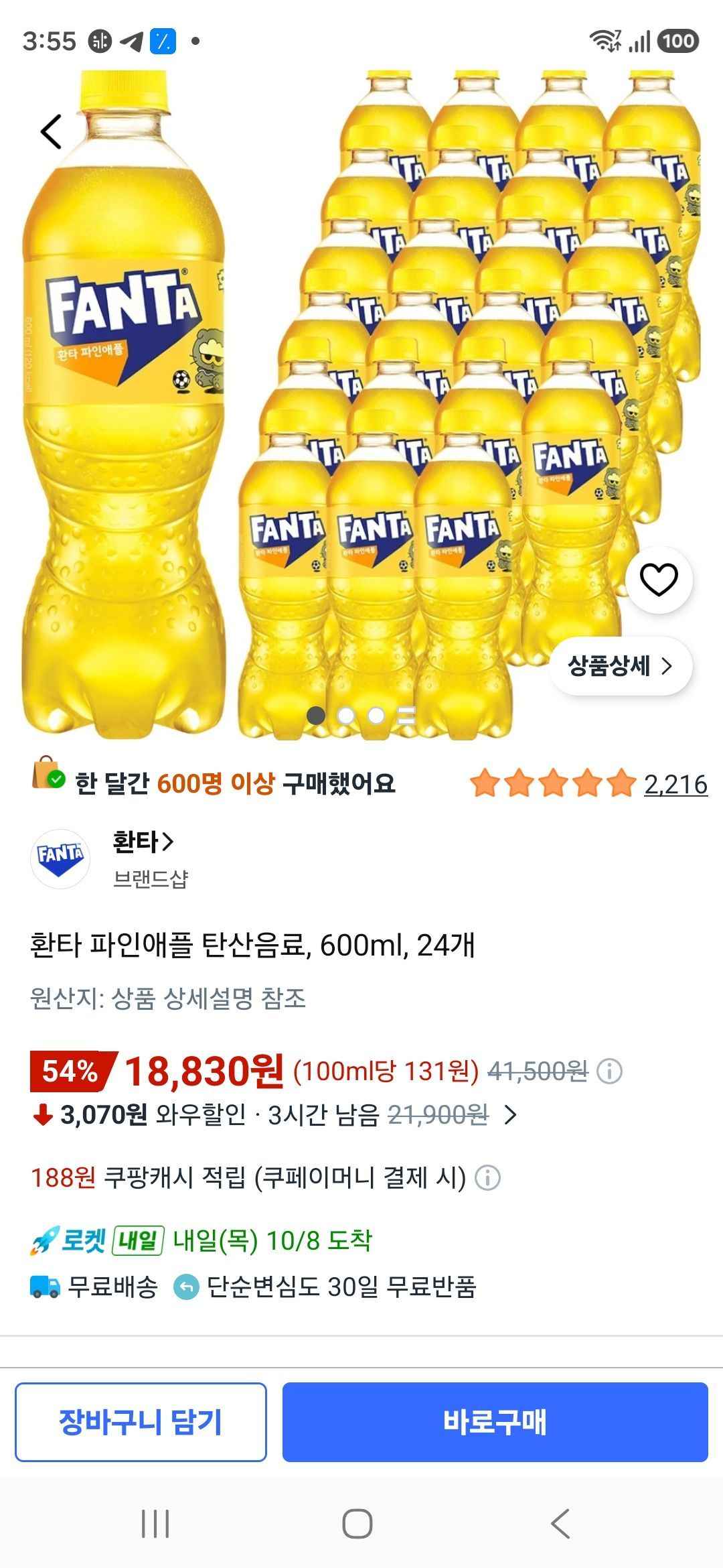 환타 파인애플 탄산음료, 600ml, 24개 (18,830원/무료)