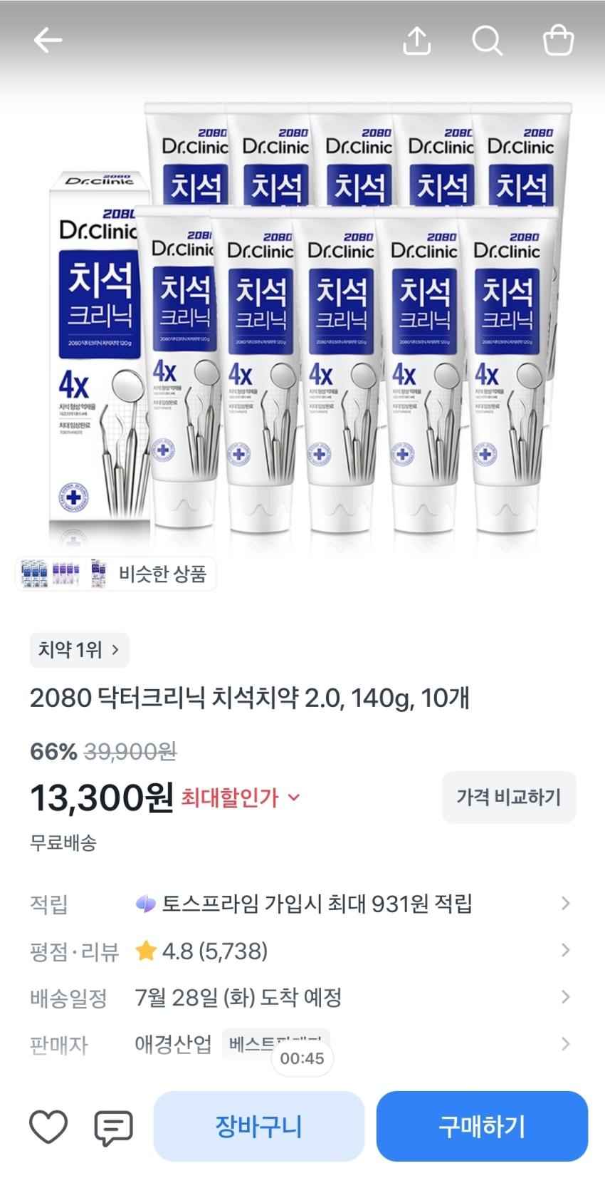 2080 치석치약 140g(큰 사이즈) 10개