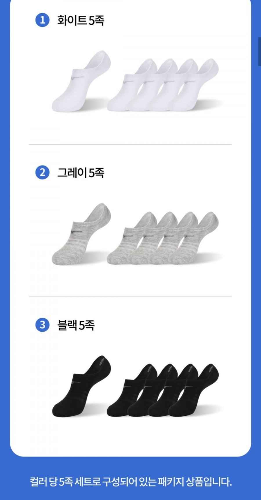 미즈노 메쉬 페이크 삭스 5족 (8,800원/무료)