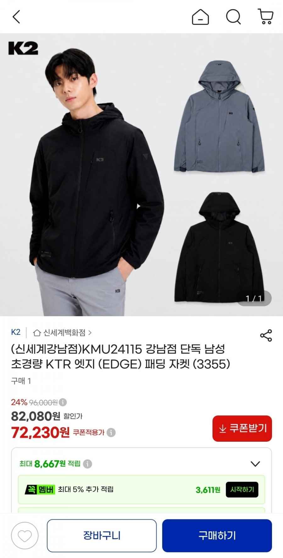 K2 남성 초경량 KTR 엣지 패딩 자켓 (72,230원/무료)