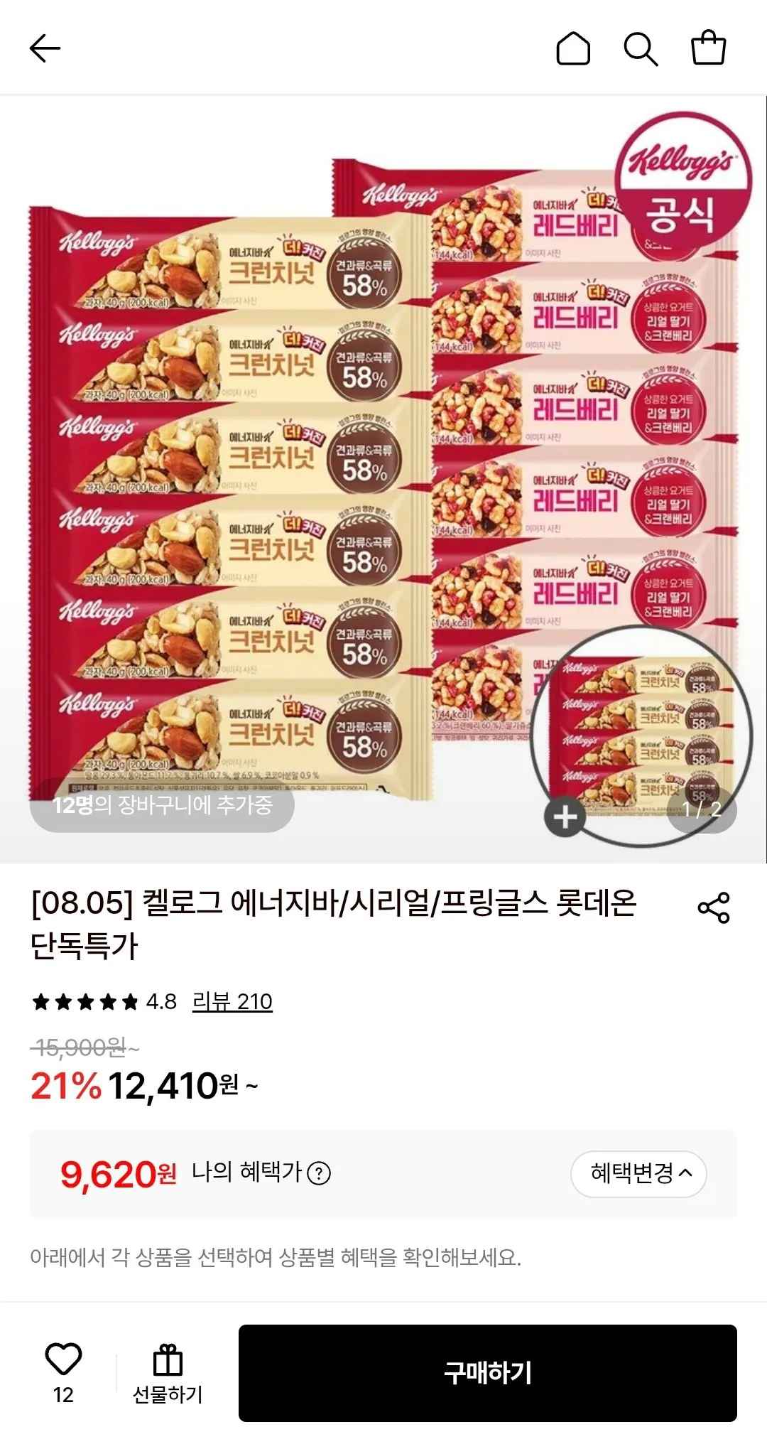 켈로그 에너지바 크런치넛 40g x 6개 + 레드베리 35g x 6개 + 증정 4개 (카드)