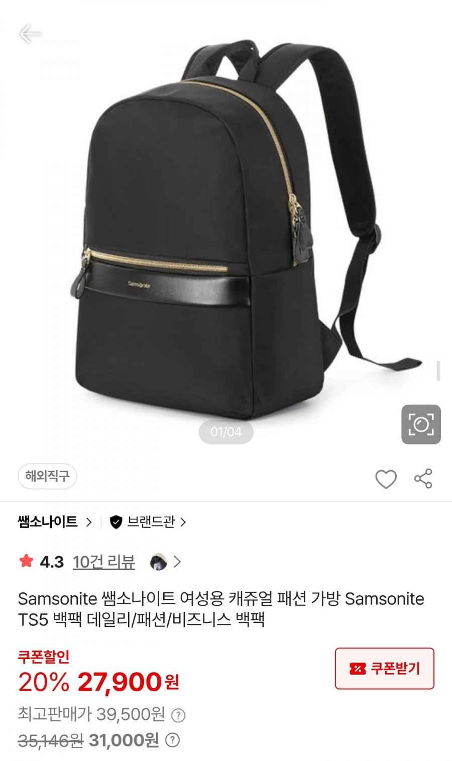쌤소나이트 여성용 TS5 백팩