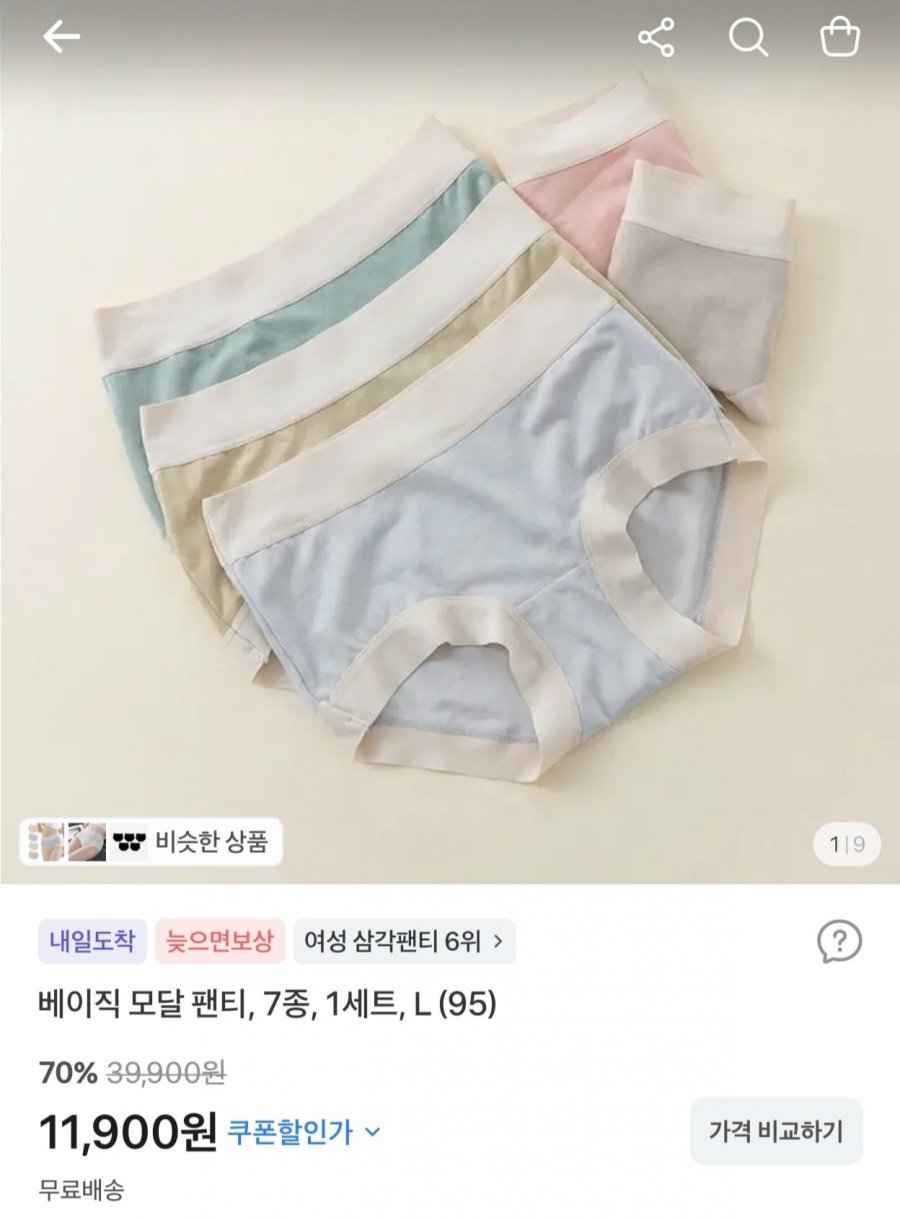 베이직 모달 팬티 7종 1세트 (11,900원/무료)