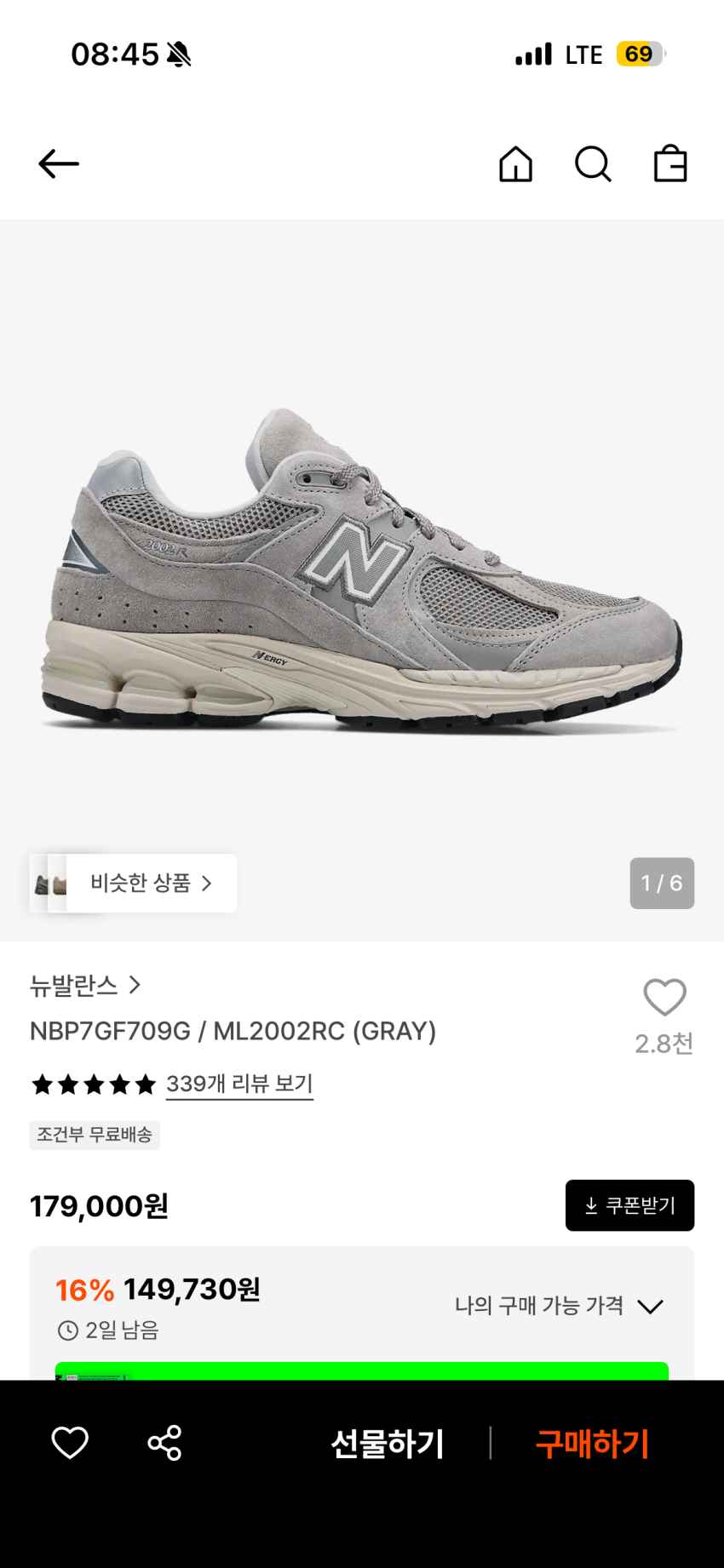 뉴발란스 ML2002RC 149730원
