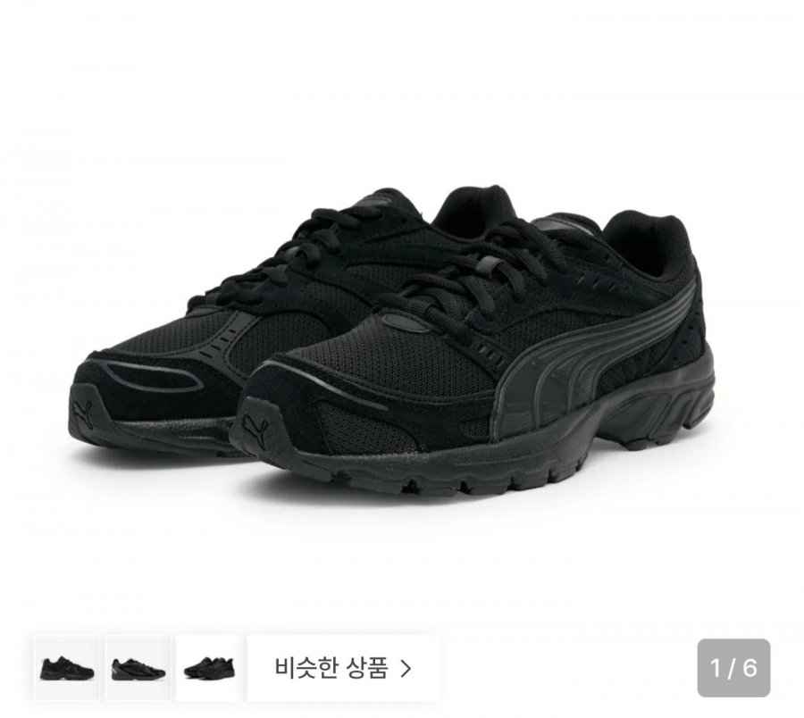 푸마 C25K 운동화 (39,000원/무료)