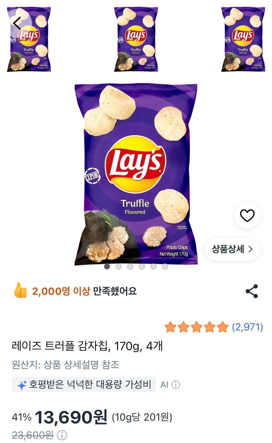 레이즈 트러플 감자칩, 170g, 4개 (13,690원/무료)