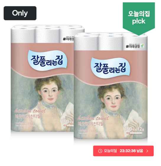 [오늘의집] <대박 딜> 잘풀리는오늘의집 키친타월 150매 12롤 * 2팩 (11,970원) 10매당 33.2원