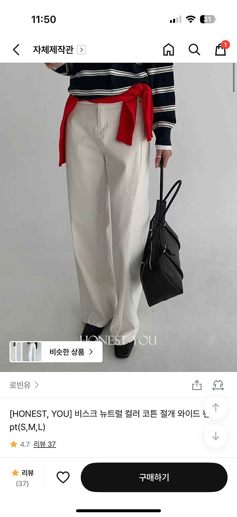 지그재그) 제 완전 교복템.. 절개 바지 25,380원