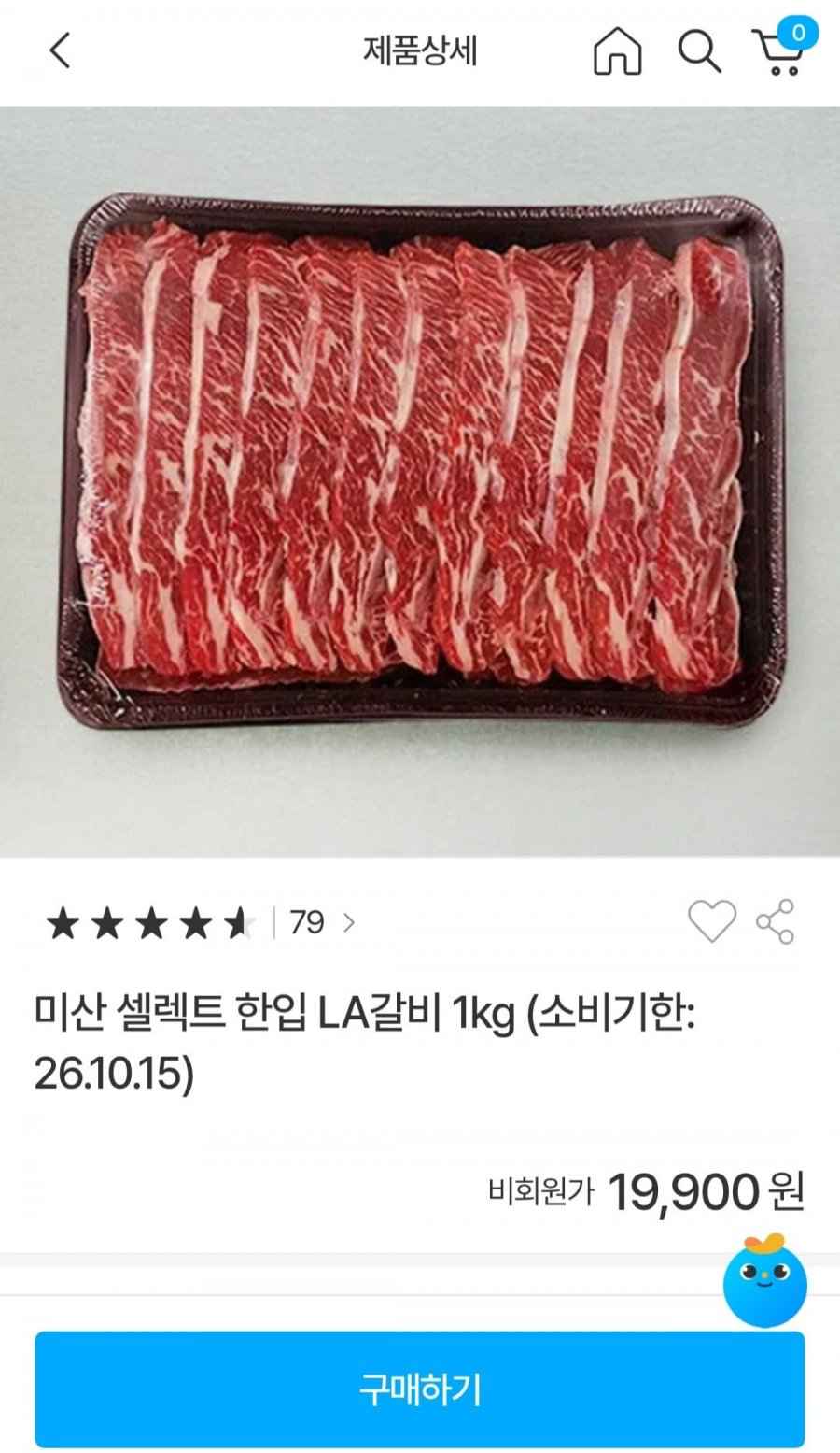 미산 셀렉트 한입 LA갈비 1kg (19,900원/무배)