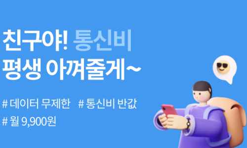 알뜰요금제)프리티 sk망 30기가 500분 평생 11,000원