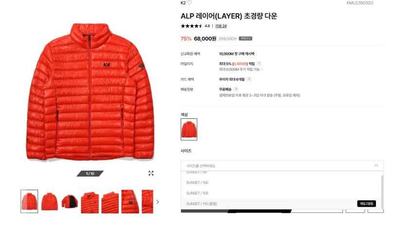 K2 ALP 레이어(LAYER) 초경량 다운 6.8