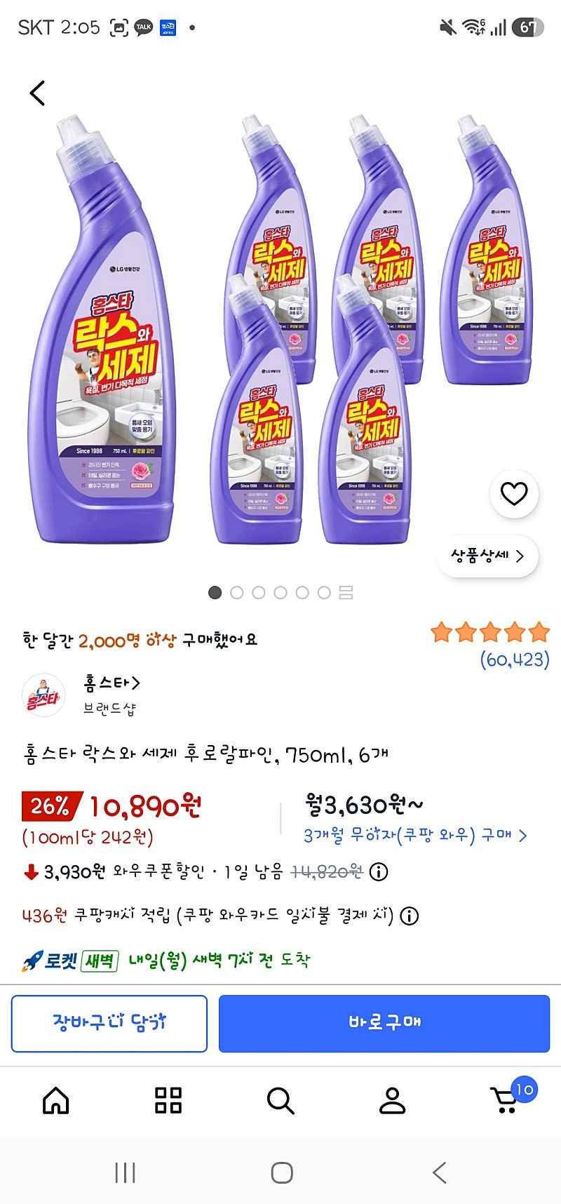 홈스타 락스와 세제 후로랄파인, 750ml, 6개