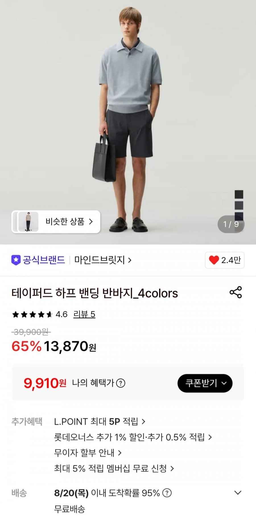 마인드브릿지 테이퍼드 하프 밴딩 반바지