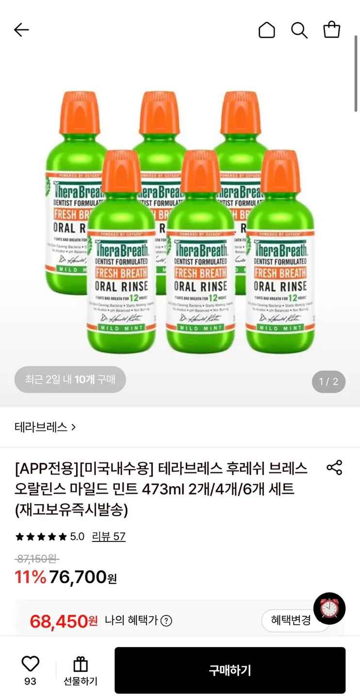 [롯데온] 테라브레스 후레쉬 브레스 오랄린스 마일드 민트 473ml 6병 (68,450원) (무료)