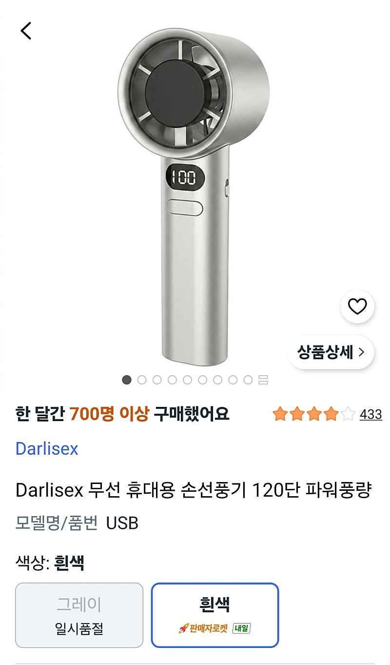 무선휴대용손선풍기 120단 파워풍량