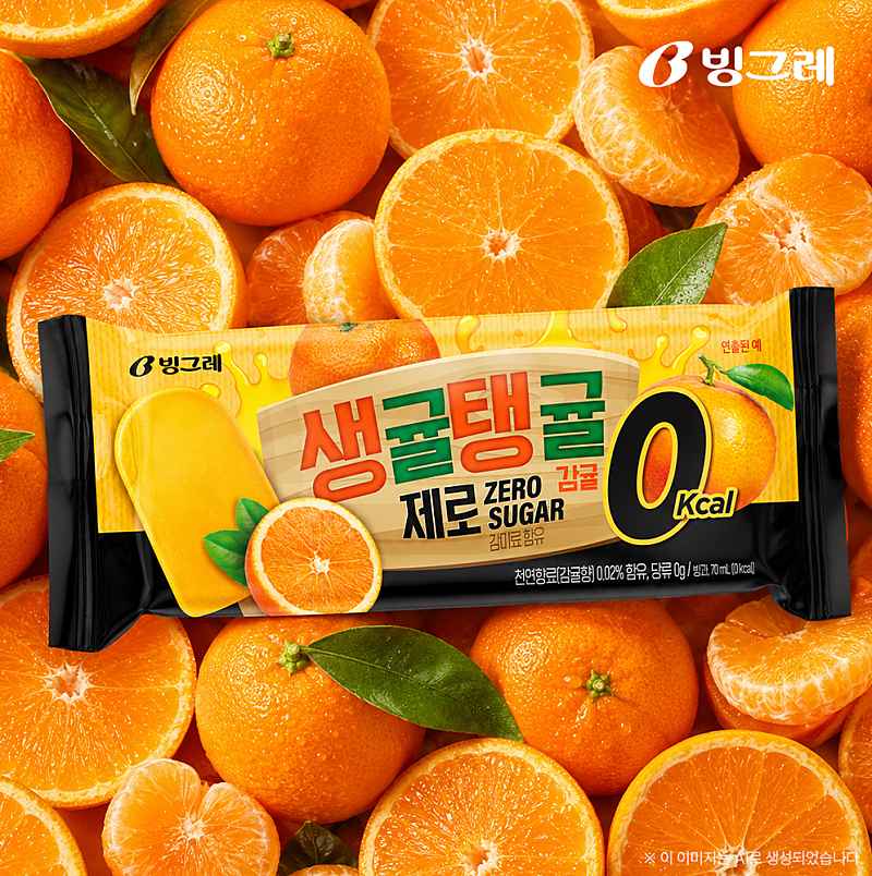 빙그레 생귤탱귤 감귤 당류제로 아이스크림 40개입