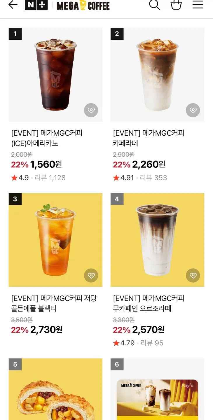 [네이버] 메가MGC커피 (ICE)아메리카노 외 (1,560원) (무료)