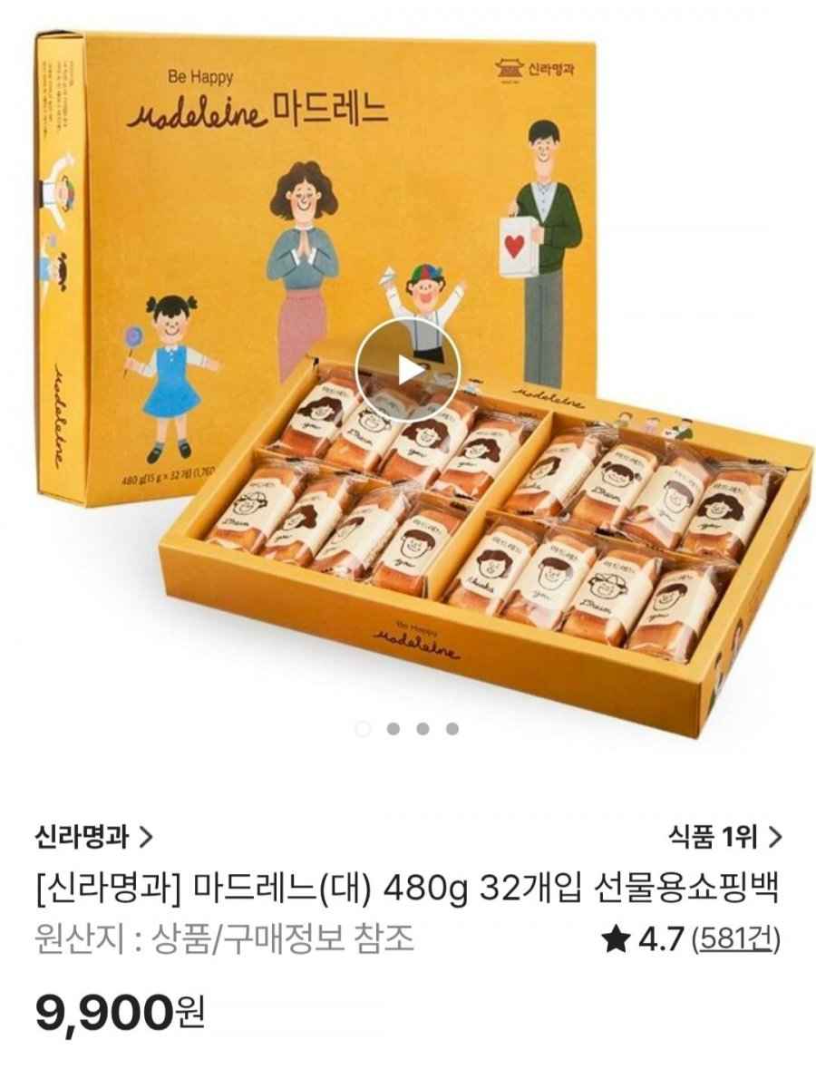 신라명과 마드레느(대) 480g 32개입