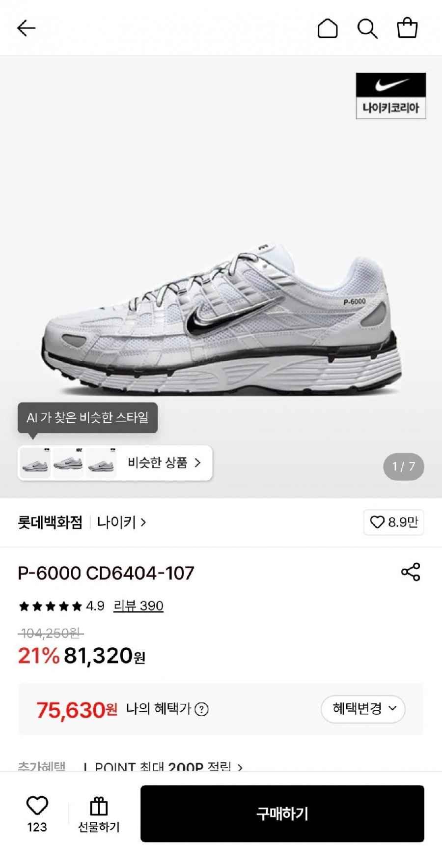 나이키 P-6000 운동화