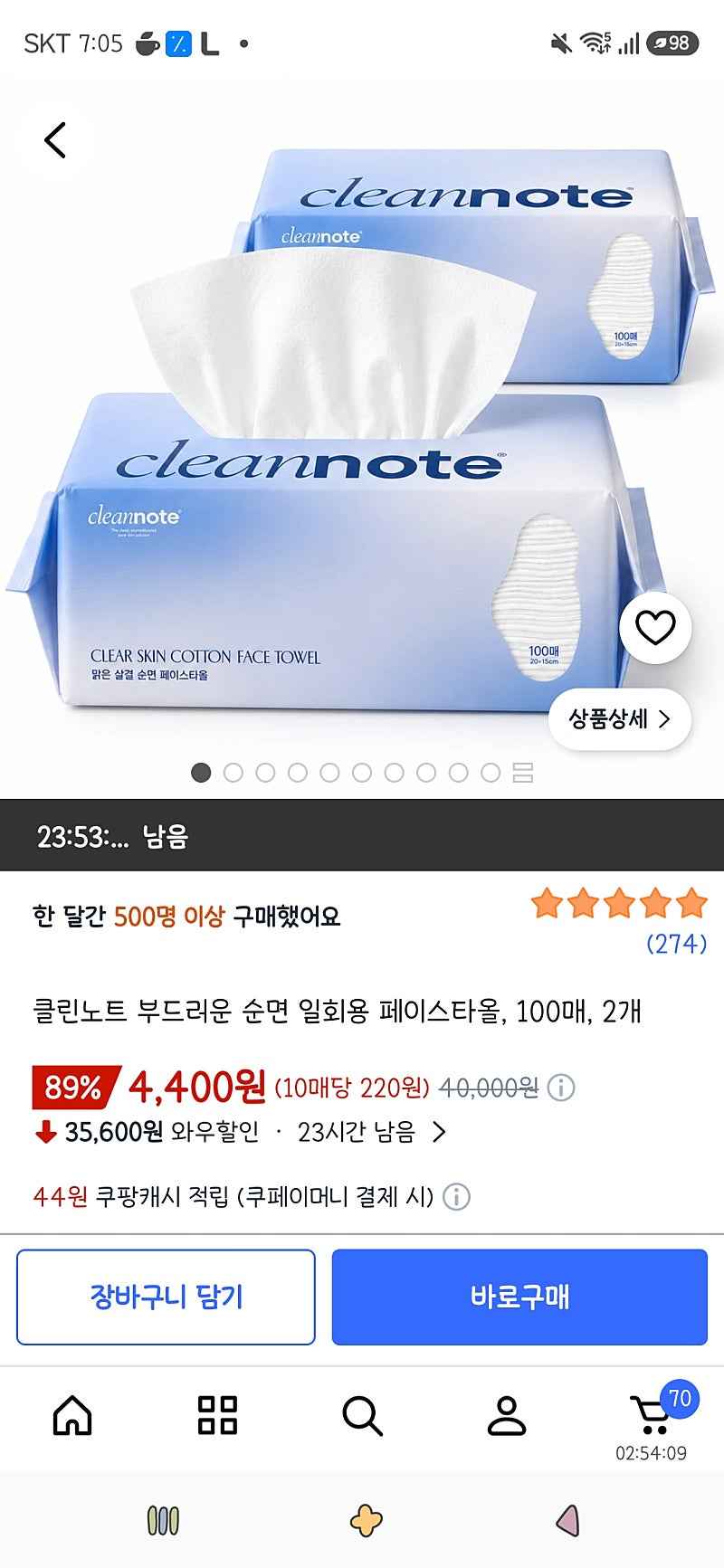 쿠팡)클린노트 부드러운 순면 일회용 페이스타올, 100매, 2개 4,400원