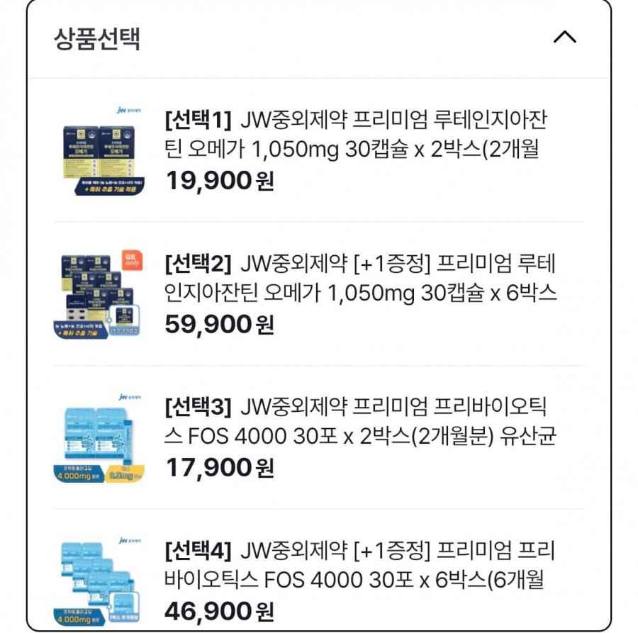 루테인지아잔틴 오메가 7박스