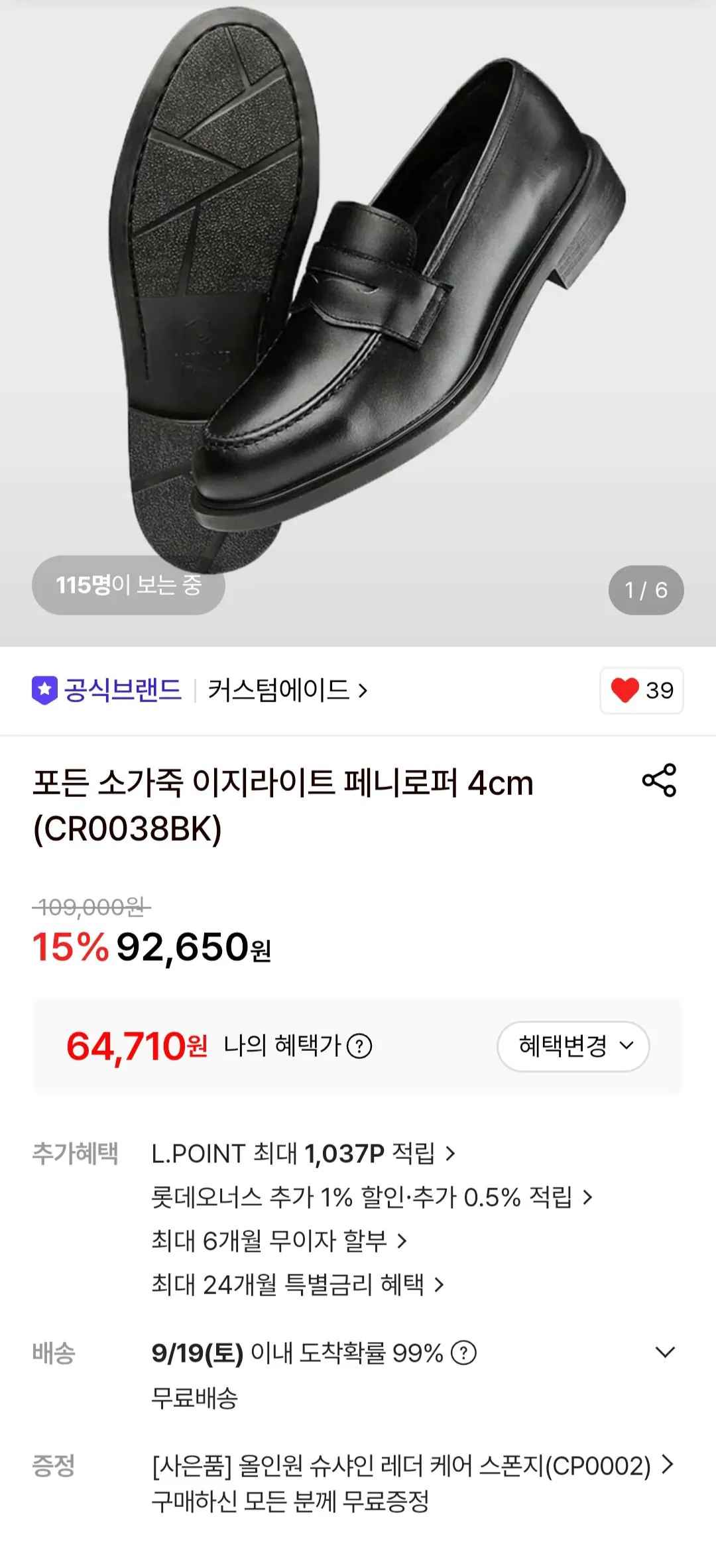 커스텀에이드 포든 소가죽 이지라이트 페니로퍼 4cm