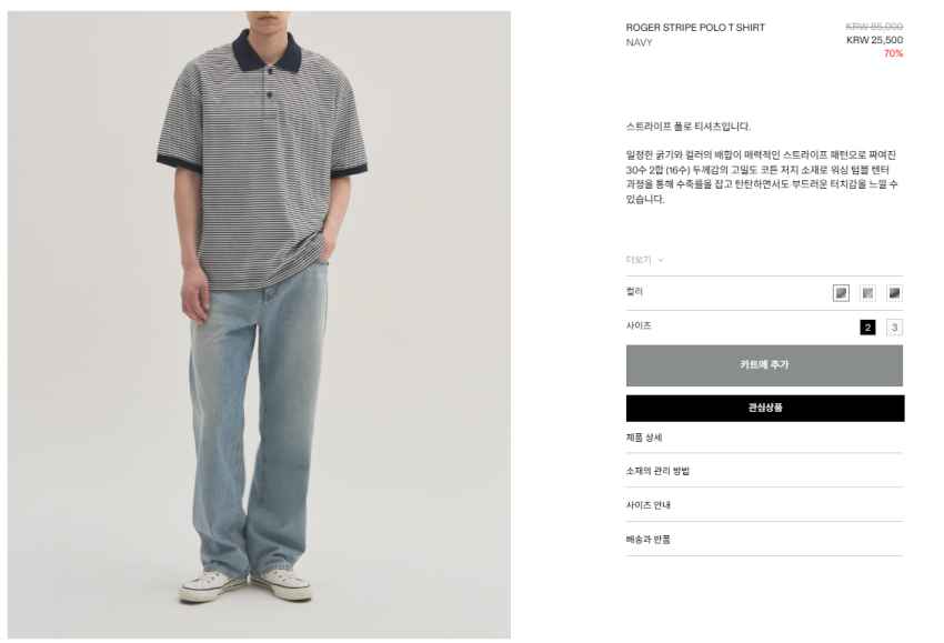인더로우 Roger Stripe Polo T-Shirt Navy