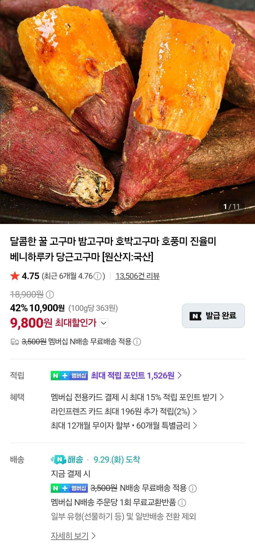 호박고구마 중사이즈 3kg