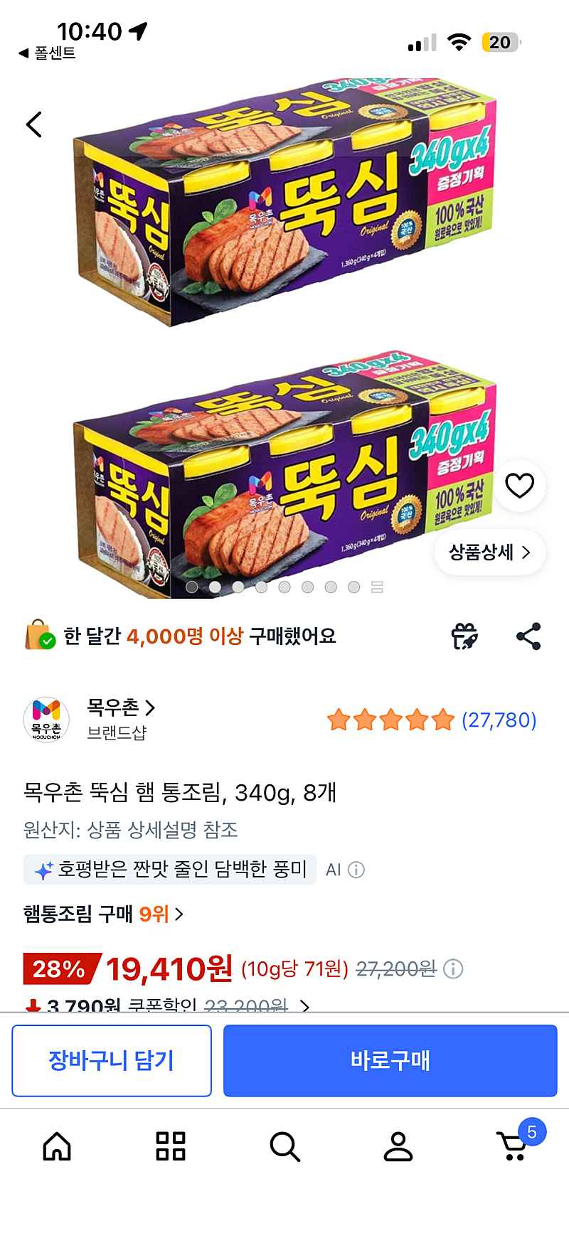 쿠팡) 목우촌 뚝심 햄 통조림, 340g, 8개 19,400원
