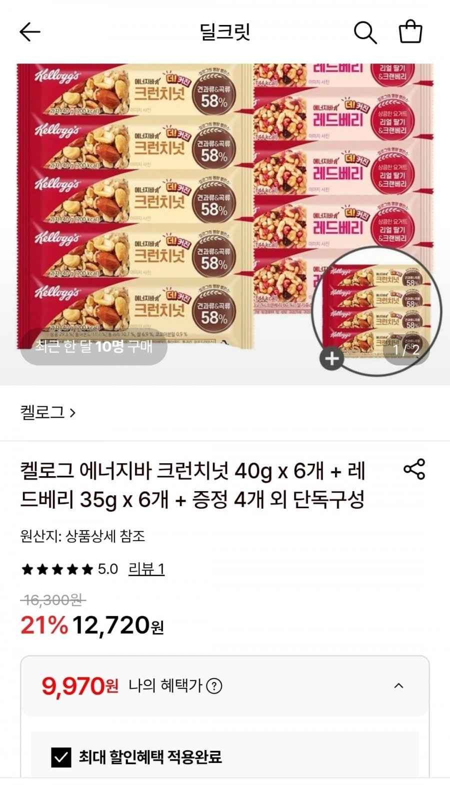켈로그 에너지바 크런치넛 40g 6개+레드베리 35g 6개+크런치넛 4개 증정 (9,970원/무료)