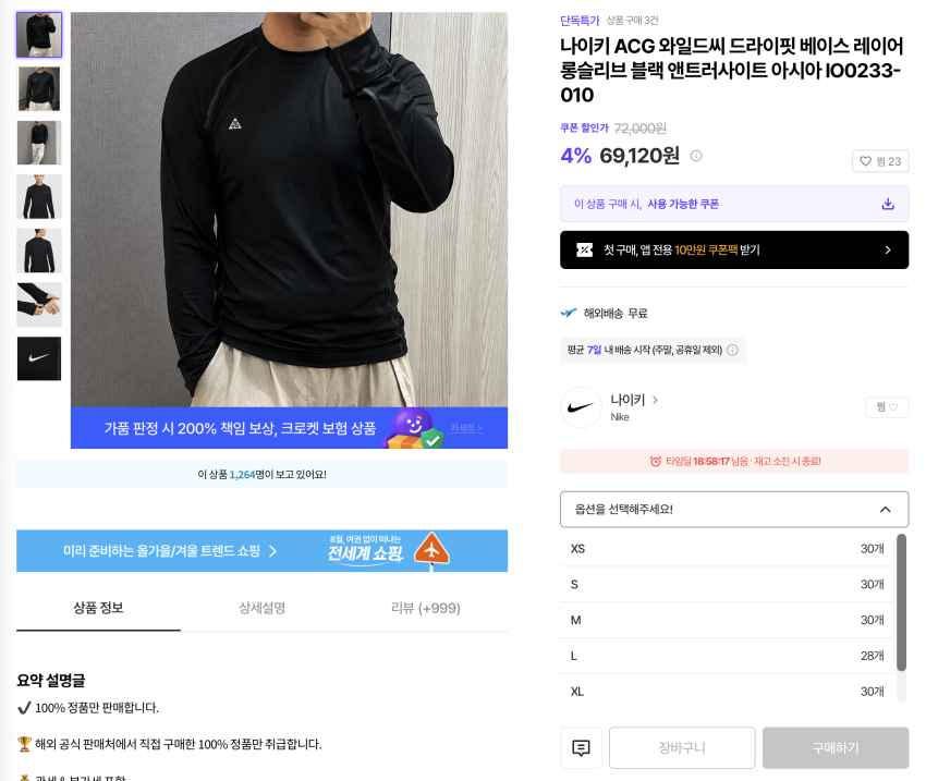 나이키 ACG 와일드씨