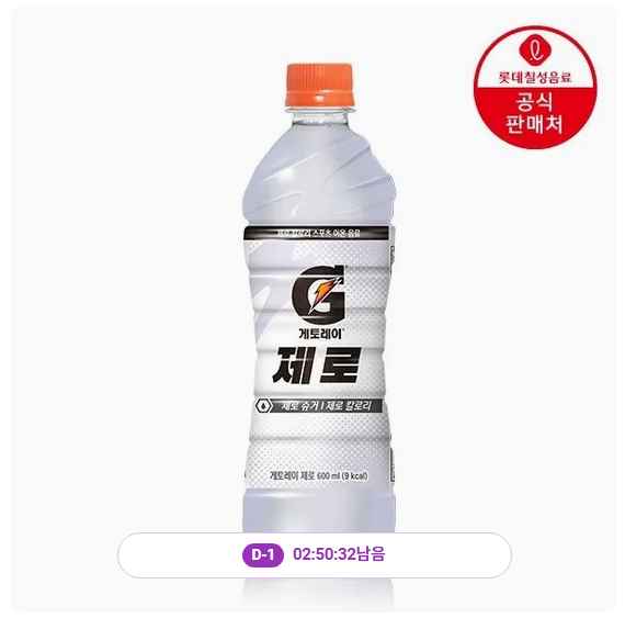 게토레이 제로 600ml 18개입