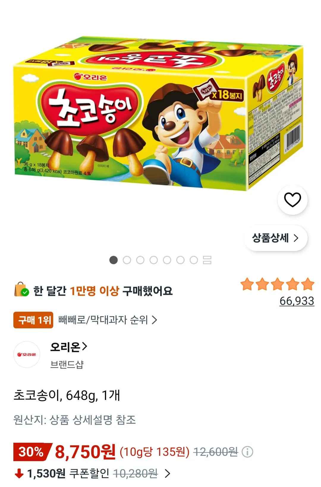 [쿠팡] 초코송이, 648g, 1개 (8,750원) (무료)