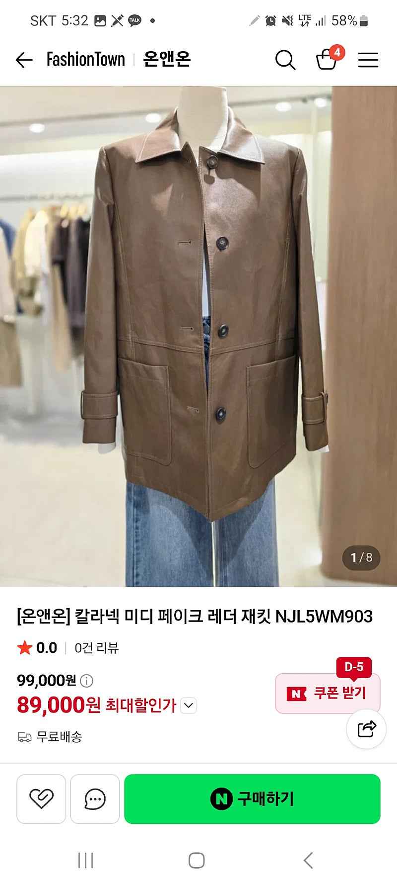 온앤온 페이크 레더자켓 브라운색상만 쿠폰받을시 89000원
