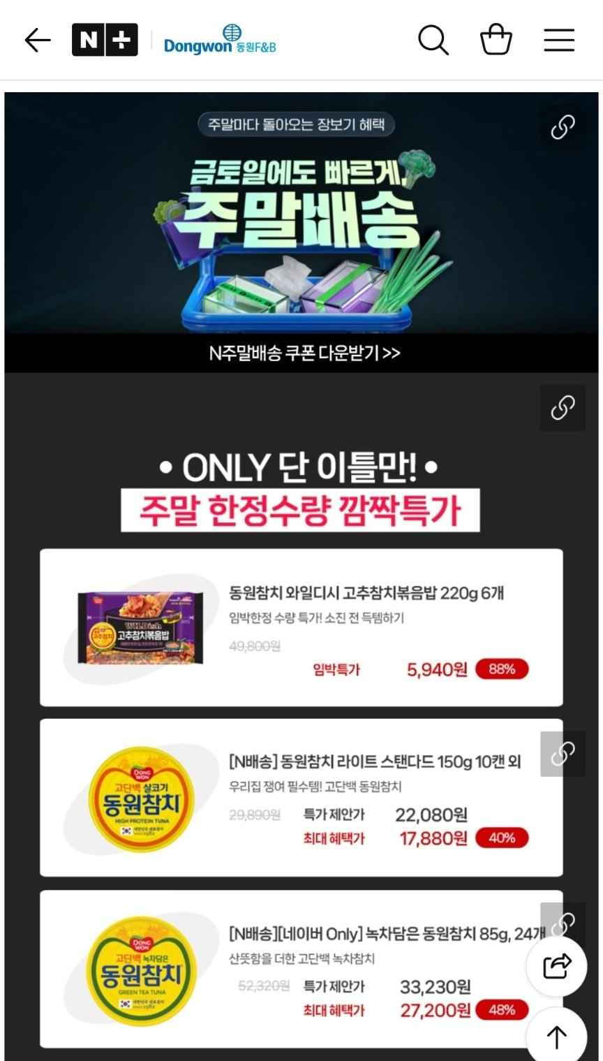 동원참치 WILDish 와일디시 고추참치볶음밥 220g 6개