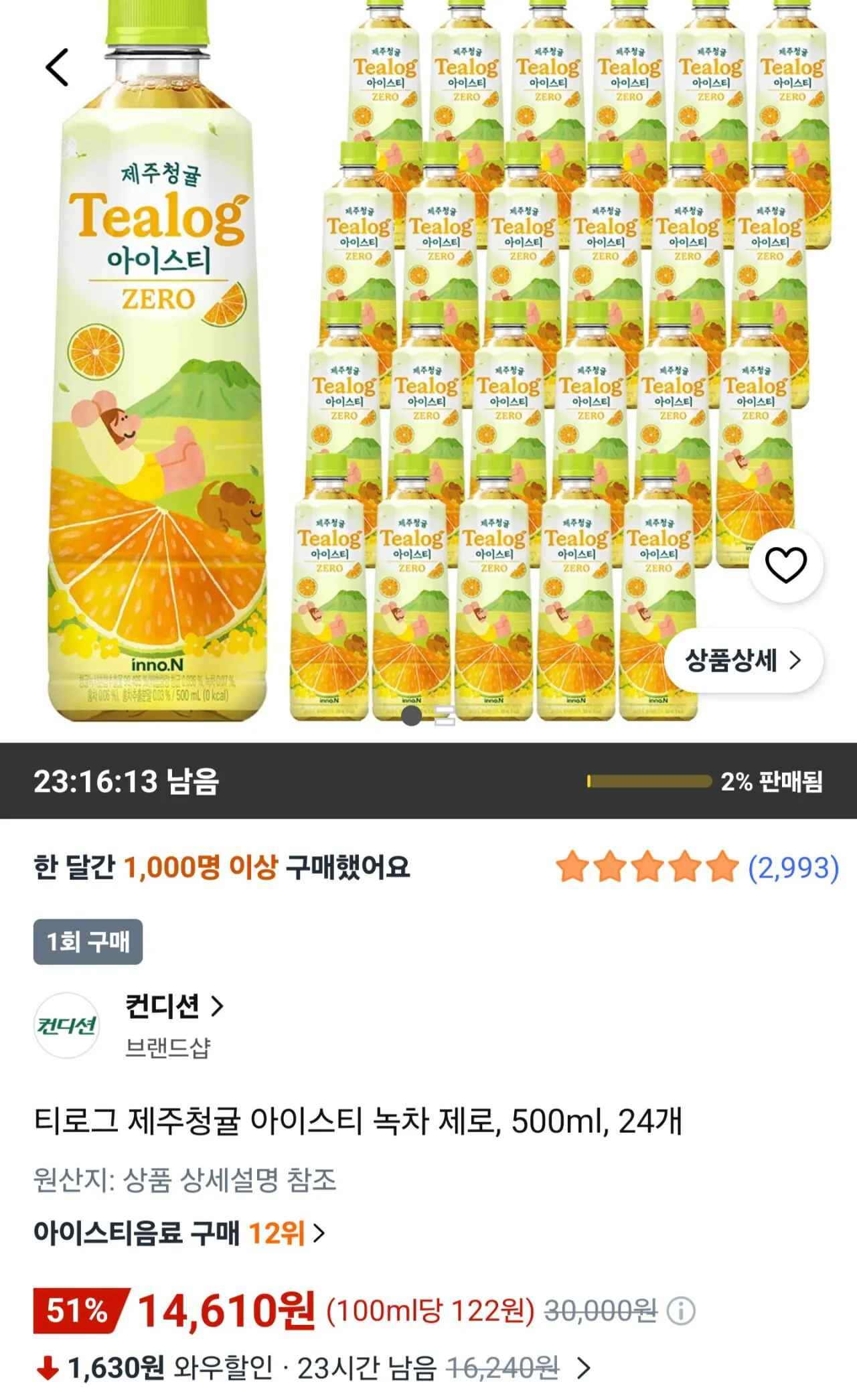 [쿠팡] 티로그 제주청귤 아이스티 녹차 제로, 500ml, 24개 (14,610원) (와우0무료)