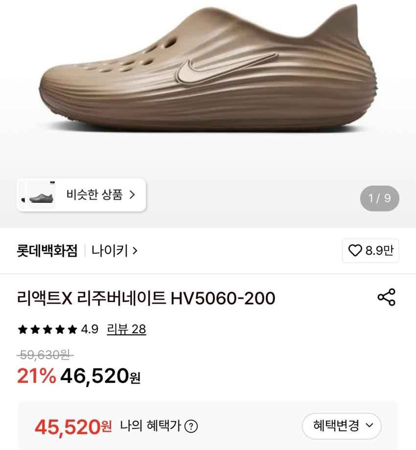 나이키 리액트X 리주버네이트 카키