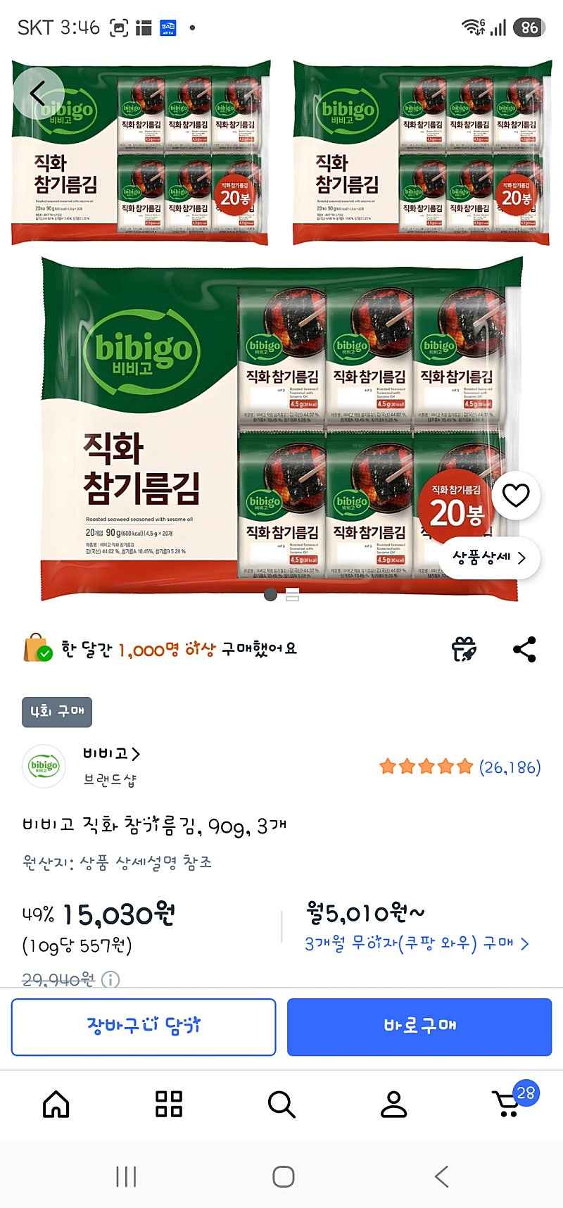 쿠팡)비비고 직화 참기름김, 90g, 3개 15,030원