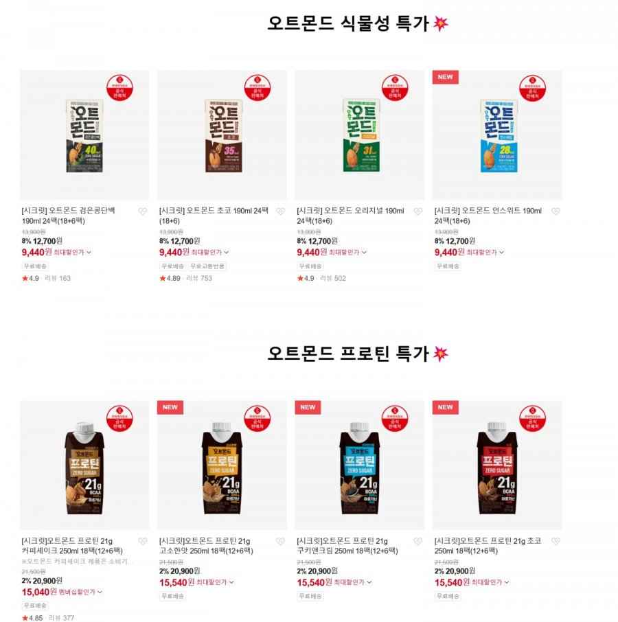 롯데칠성 오트몬드 190ml x 24개입