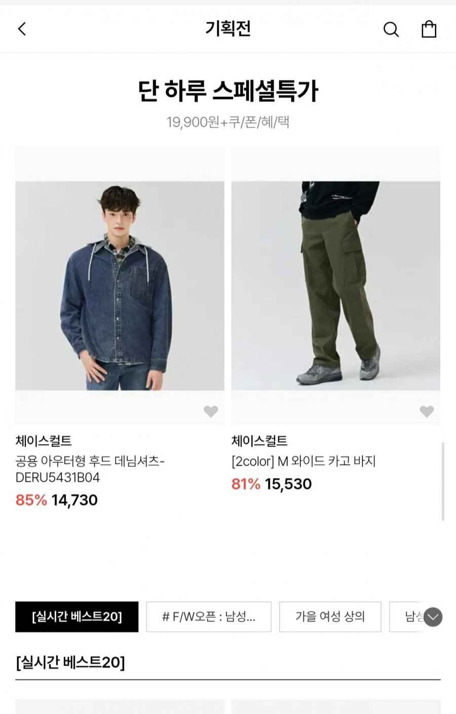 체이스컬트 아우터형 후드 데님셔츠